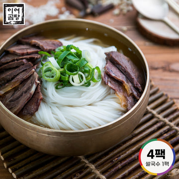 [이여곰탕] 곰탕면세트 (600gX4pack + 쌀국수) / Gomtang & Rice Noodle Set