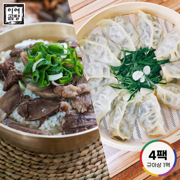 [이여곰탕] 곰만두세트 (600gX4pack + 규아상) / Gomtang & Dumpling Set