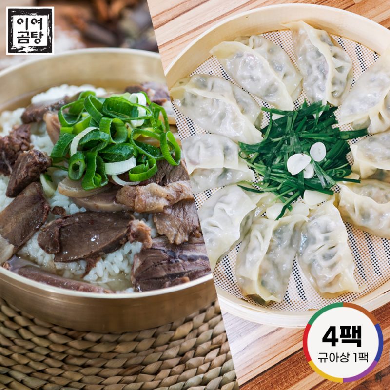 곰만두세트