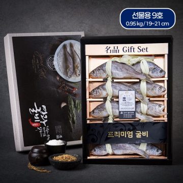 한국산 프리미엄 영광굴비 9호