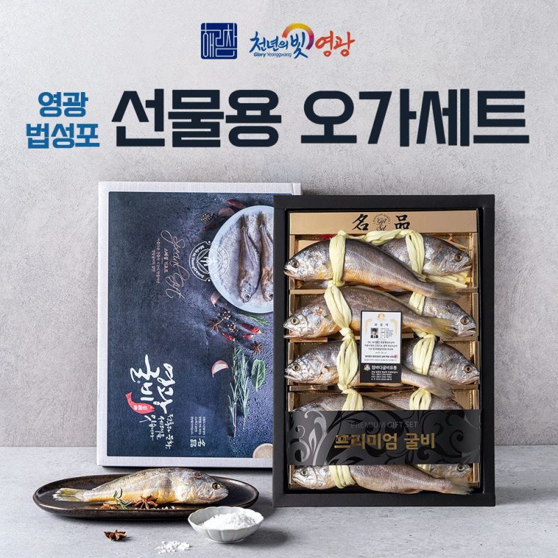 한국산 프리미엄 영광굴비 3호 - 이미지 2